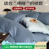艾薇被套单件宿舍单人被罩水洗棉磨毛被套180x200cm 月光雾蓝