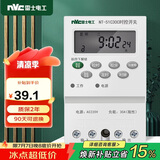 NVC雷士电工 时控开关定时器 大功率可循环电源控制器 充电电瓶车