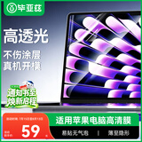 毕亚兹 【2片装】适用苹果MacBook Air13.6英寸M4/M3/M2屏幕膜2025/2024/22款笔记本电脑高清防刮保护膜