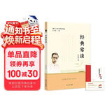 经典常谈 朱自清著 全本无删减 八年级下语文教材名著导读推荐书目 附阅读有规划 阅读有方法 精读有旁批效果有检测 更适合学生阅读