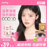 moody美瞳月抛大小直径彩色隐形眼镜2片 (巧克力) 柔影棕500度