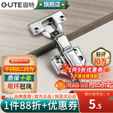 固特（GUTE）柜门铰链304不锈钢阻尼缓冲橱柜液压飞机合叶大中弯合页全半无盖 固装全盖=直弯(201二段力+小角度缓冲) 阻尼缓冲