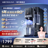 沁园（TRULIVA）台式净饮机冷热家用净水器免安装净化即热矿化锶RO反渗透饮水机过滤净饮机加热净水器直饮一体机 温热款【5年滤芯“0”费用】 （3秒速热）