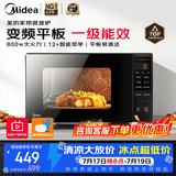 美的（Midea）家用微波炉PM20M3 大平板底盘 智能菜单 20升 小型迷你微波炉变频一级能效易清洁内胆 京东物流 易清洁内胆