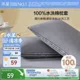 水星家纺枕套纯棉100%全棉枕芯套水洗棉A类枕头套学生宿舍对枕套48x74cm