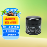 丰田（TOYOTA）一汽原厂机滤YZZM3 凯美瑞CHR威兰达锋兰达威飒汉兰达2.0 2.5