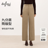 伊芙丽（eifini）秦岚代言26夏装新款棉感九分直筒裤女通勤透气西装裤轻职场百搭 卡其色 M 105-115斤
