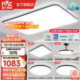 雷士（NVC）吸顶灯客厅灯简约现代LED照明灯具全屋套餐卧室灯-光鸿 【舒适光】智控客厅3室2厅风扇灯
