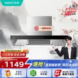 华帝【TOP烟机101】家用欧式顶吸抽油烟机【推荐搭配71B燃气灶具套装】21风量大吸力免清洗以旧换新