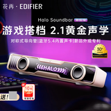 漫步者（EDIFIER）花再Halo SoundBar桌面蓝牙音箱炫彩深渊灯效音响游戏宿舍家用隐藏麦台式笔记本送男女友礼物 【影院级音质】樱花粉
