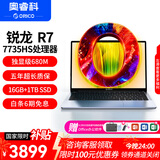 奥睿科（ORICO）笔记本电脑【国家限时补贴10%】Obook超能本AMD锐龙7-7735HS高性能游戏本商务办公学习网课14英寸