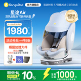 袋鼠爸爸（EURO KIDS）安全座椅0-12岁360度旋转新生儿车载座椅新国标星途Air拂晓蓝