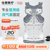 佳普 医用胸腰椎固定支具可调支架器腰椎压缩性骨折护具术后硬性支具 保守用加高+上下双气囊 【医用同款】 男女通用