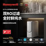 霍尼韦尔（Honeywell）双RO超纯净化 0阻垢剂净水器 1200G大流速 6年反渗透厨下式母婴级净水机厨房家用 S5 Pro系列