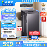 统帅（Leader）海尔出品 悦己波轮洗衣机 全自动出租房7.2公斤迷你小型 京东自营国家补贴XQBL72-M20D0