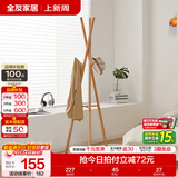 全友家居门口衣帽架实木落地卧室挂衣架现代简约落地立式衣服架子KS 原木色|三脚架衣帽架