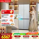 西门子（SIEMENS）冰立方3.0新一级能效 十字门冰箱  自动制冰 球赛搭档 北极光系列KC89BV163C国家补贴