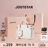 欧时纳（JUST STAR）包包女包2026新款包包轻奢时尚手提包单肩斜挎包女士包包生日礼物