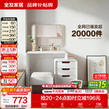全友家居现代简约伸缩梳妆台妆凳化妆镜小户型家具卧室桌子带抽屉柜 【珍珠白】妆台(含妆凳)