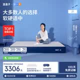 蓝盒子Z1记忆棉独立弹簧床垫双人酒店席梦思线下同款1.8*1.9米软硬适中