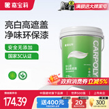 嘉宝莉乳胶漆室内家用自刷内墙白色环保补墙油漆墙面漆涂料净味4效合1 25kg/18L