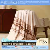 水星家纺毛毯A类仿羊毛毯双层保暖毯子铺床盖毯可机洗约4.3斤200×230