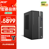 宏碁（acer）商祺 台式电脑主机（酷睿 14代 i5-14400  16G 1T SSD ） 办公商用家用 WiFi/蓝牙 定制版