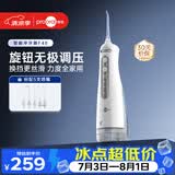 博皓（prooral）冲牙器F48手持立式洗牙器带数显水牙线成人洁牙器无级调速换挡丝滑便携牙齿冲洗器 白色 300ml