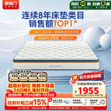 喜临门梦蝶Pro 乳胶椰棕床垫 独袋弹簧抗菌防螨床垫 2x2米 软硬适中