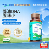 witsbb藻油dha90粒100mg/粒0岁以上可食DHA  进口