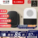 公牛（BULL）无线门铃呼叫器一拖二老人床头远距离智能一键呼救无线远程不插电 二拖一（2个按钮+1个接收器）