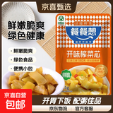 榨菜丝开味小菜50g/袋鲜嫩脆爽下饭菜腌菜清淡去皮小包配粥咸菜 榨菜芯25g*1袋（绿色食品）