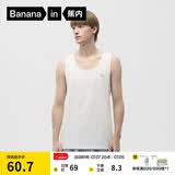 蕉内棉棉301H男士背心100%纯棉窄肩全棉家居服春夏季无袖无侧缝睡衣
