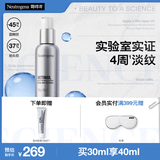 露得清A醇面霜抗皱早C晚A晚霜30ml淡化细纹护肤紧致生日礼物送女友