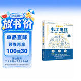 零基础学电工电路识图、布线、接线与维修实战（图解·视频·案例） 电工从入门到精通电工技术书籍电工手册plc电工基础知识自学书 水电工电气工程师书籍