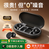 果坊【隔音降噪Top】睡眠耳塞防噪助眠睡觉专用深度消音降噪静音无痛侧睡不压耳宿舍打呼噜神器非耳机 幻夜黑丨强效隔音耳塞丨静享沉浸睡眠丨侧睡不压耳 2026新品丨升级双层隔音丨耳塞