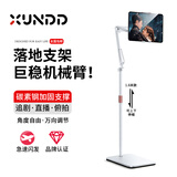 XUNDD讯迪【可旋转伸缩折叠】平板手机支架落地直播机械臂俯拍ipad学习追剧卧室宿舍床头金属懒人支撑架 【白色1.55-1.6米】涡轮自锁支架·三轴折叠 适用4至13英寸手机/平板