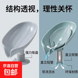 京东物流 肥皂盒香皂置物架沥水免打孔家用卫生间浴室立式创意吸 短管肥皂盒【1个装】颜色随机