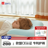 Hoag（霍格）儿童枕头1-3岁3-6岁宝宝专用四季通用婴儿枕头护颈神器 焕新款H1段+ 【双面枕套】