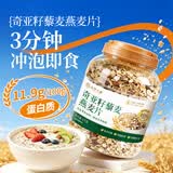 应序天养奇亚籽藜麦燕麦片1kg减肥代餐0添加蔗糖无糖无添加即食养胃品