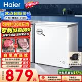 海尔（Haier）200L单温冰柜小型家用小冰柜减霜一级能效冷藏冷冻转换深冷冷柜小冰箱BC/BD-200GHW9D