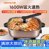 九阳（Joyoung）6L大容量1600W多功能锅大火力火锅电火锅电炒锅电热锅火锅专用锅电煮锅HG60-G91