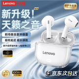 联想（Lenovo）蓝牙耳机无线半入耳式高音质超长续航音乐游戏运动跑步骑行专用EA175樱花白保护壳套装