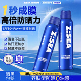 海洋至尊防晒喷雾防晒霜男士150ml高倍防水防汗SPF50+PA+++男女防晒护肤品