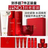 玉兰油（OLAY）全新大红瓶水乳液超红瓶面霜保湿抗皱紧致护肤品套装生日礼物女友