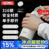 膳魔师（THERMOS）280ml保温杯316L防滑硅胶底男女士儿童保冷水杯子TCMD-300S-MWH