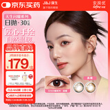 强生美瞳日抛黑棕金色30片装550度彩色隐形眼镜自然职场【金色高光】