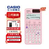卡西欧 卡西欧FX-991CNX中文版科学函数计算器初高中大学考研物理化学竞赛决赛推荐高考适用 2026新款FX-991CNCW II 粉色+四件套