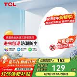 TCL客厅灯led吸顶灯全屋灯饰阳台现代简约高显指卧室三防灯