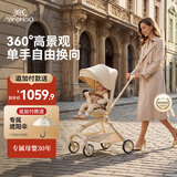 英氏YeeHoO风行遛娃神器高景观婴儿推车0-3岁可坐可躺可折叠轻便溜娃 简卡色【高景观遛娃神器】